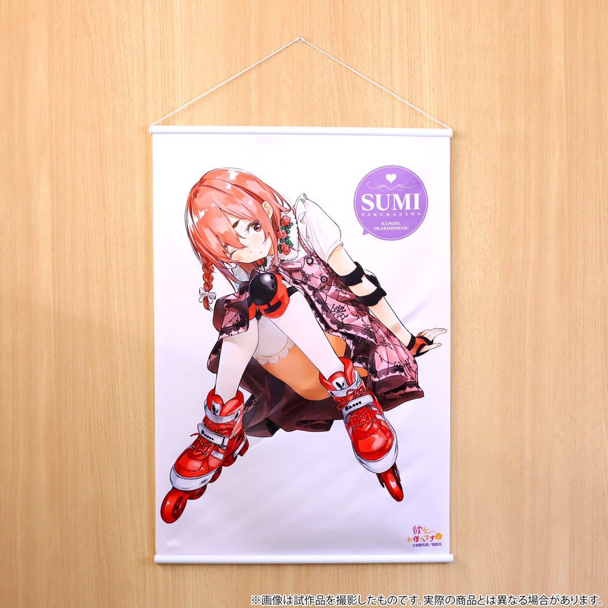 桜沢墨 B2タペストリー かのかり | 彼女、お借りします 桜沢 Mercari