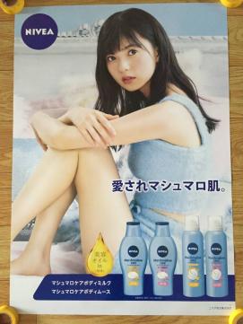 花王 ポスターのYahoo!オークション(旧ヤフオク!)の相場・価格を見る