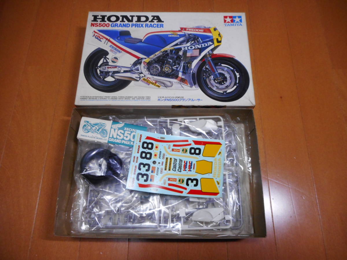 タミヤ　1/12 ホンダ　NS500