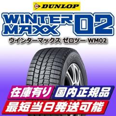 【新作入荷，豊富な】 即納 2019年製以降 ダンロップ ウインターマックス WM02 215/65R16 215/65-16 4本 スタッドレス 最新年週随時入荷 最短当日発送(ダンロップ)｜売買されたオークション情報、yahooの商品情報をアーカ 16インチ