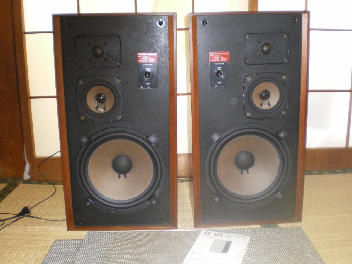 DENON・スピーカーSC－104Ⅱ（デンマークのピアレス社製