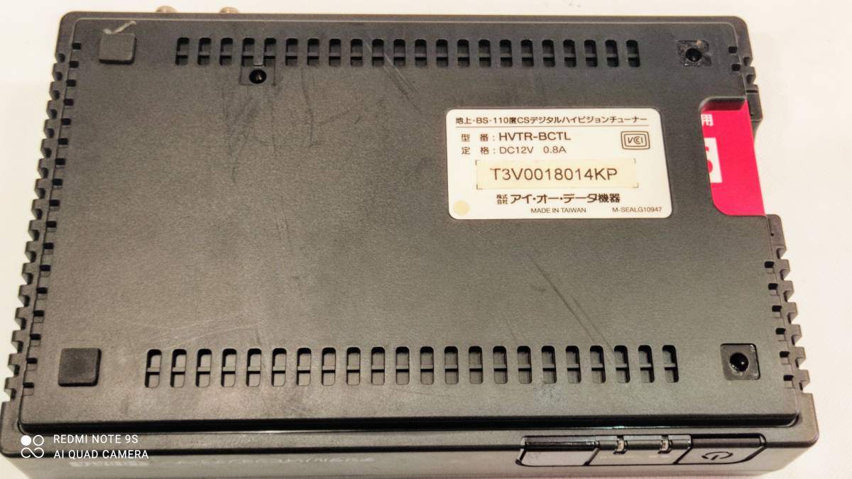 I-O DATA 地上・BSCSデジタルハイビジョンチューナー HVTR-BCTL | I-O DATA 地上・BSデジタル放送対応デジタルハイビジョン 地上・BS・110度CS 地上・BSデジタル
