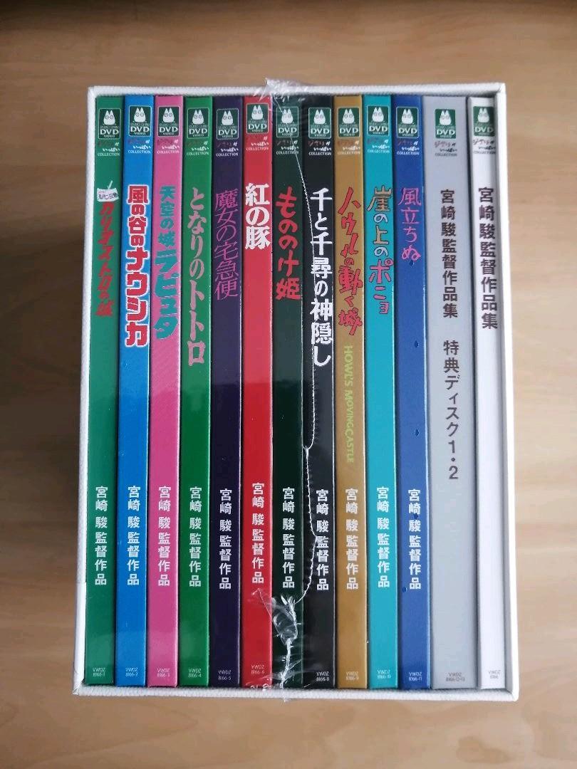 新品未開封☆宮崎駿監督作品集〈13枚組〉 DVD ジブリ DVD DVD13