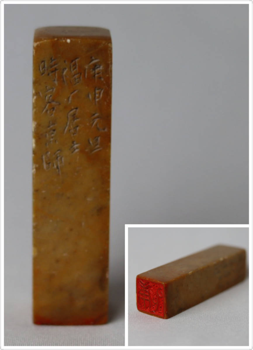 印材 寿山石 篆刻 古印材 中国美術 石印材 書道 印章 印鑑 | 田黄石 書道具