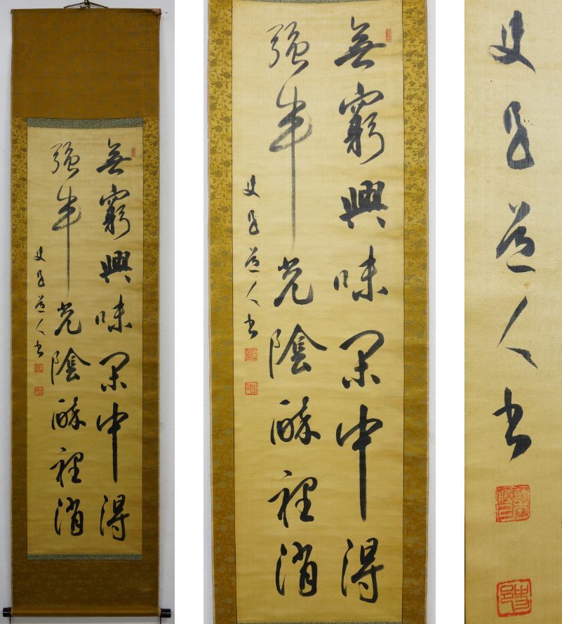 59 辻本史邑 行書 奈良県出身の書家 昭和 日本書芸院