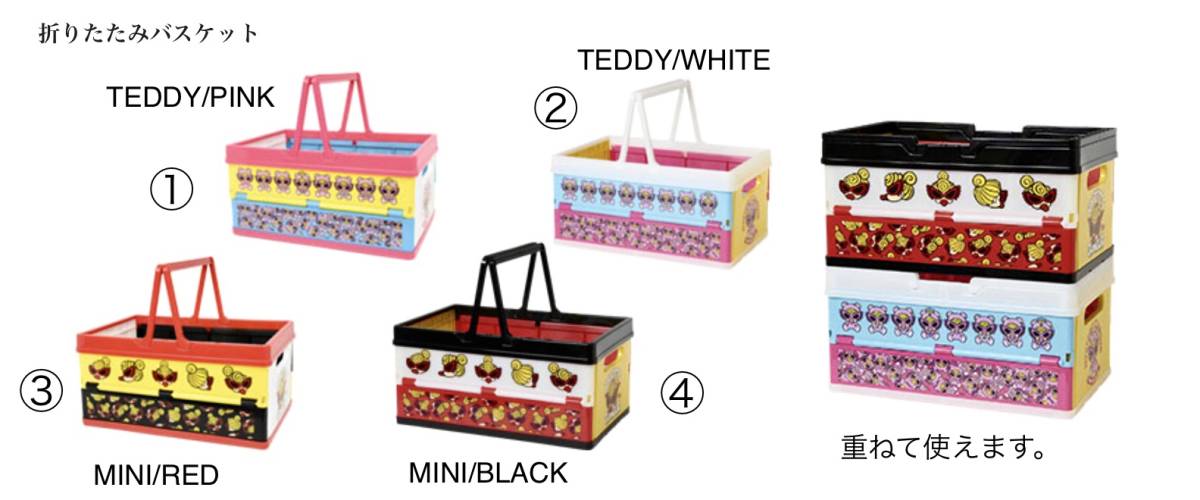 即決☆ヒスミニ☆正規品☆新品☆折りたたみバスケット☆③☆MINI☆赤 