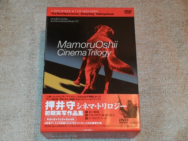 DVD-BOX（DVD3枚＋CD1枚）◇押井守シネマ・トリロジー 初期実写作品集