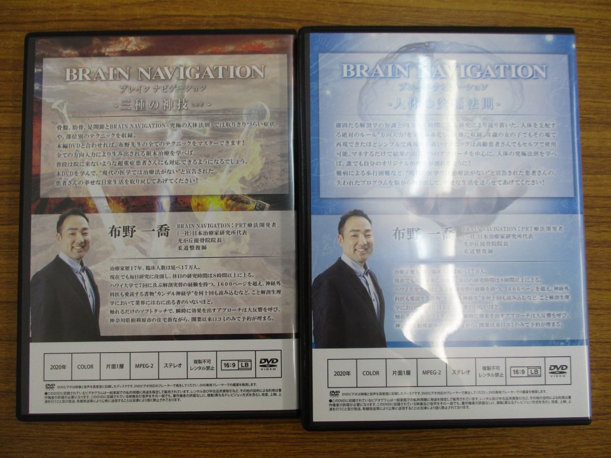 ○01)BRAIN NAVIGATION 本編3枚+1枚 特典1枚 DVD3点セット/ブレイン