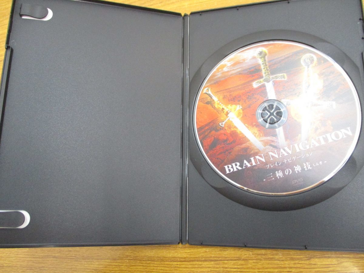 ○01)BRAIN NAVIGATION 本編3枚+1枚 特典1枚 DVD3点セット/ブレイン