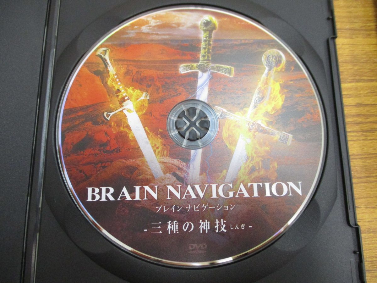 ○01)BRAIN NAVIGATION 本編3枚+1枚 特典1枚 DVD3点セット/ブレイン