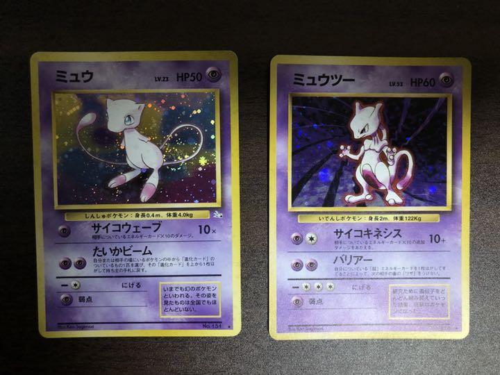 ポケモンカード 旧裏 ミュウ&ミュウツー 【公式通販】