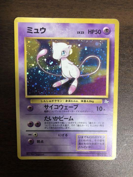 ポケモンカード 旧裏 ミュウ ミュウツー | セット ミュウツーの通販
