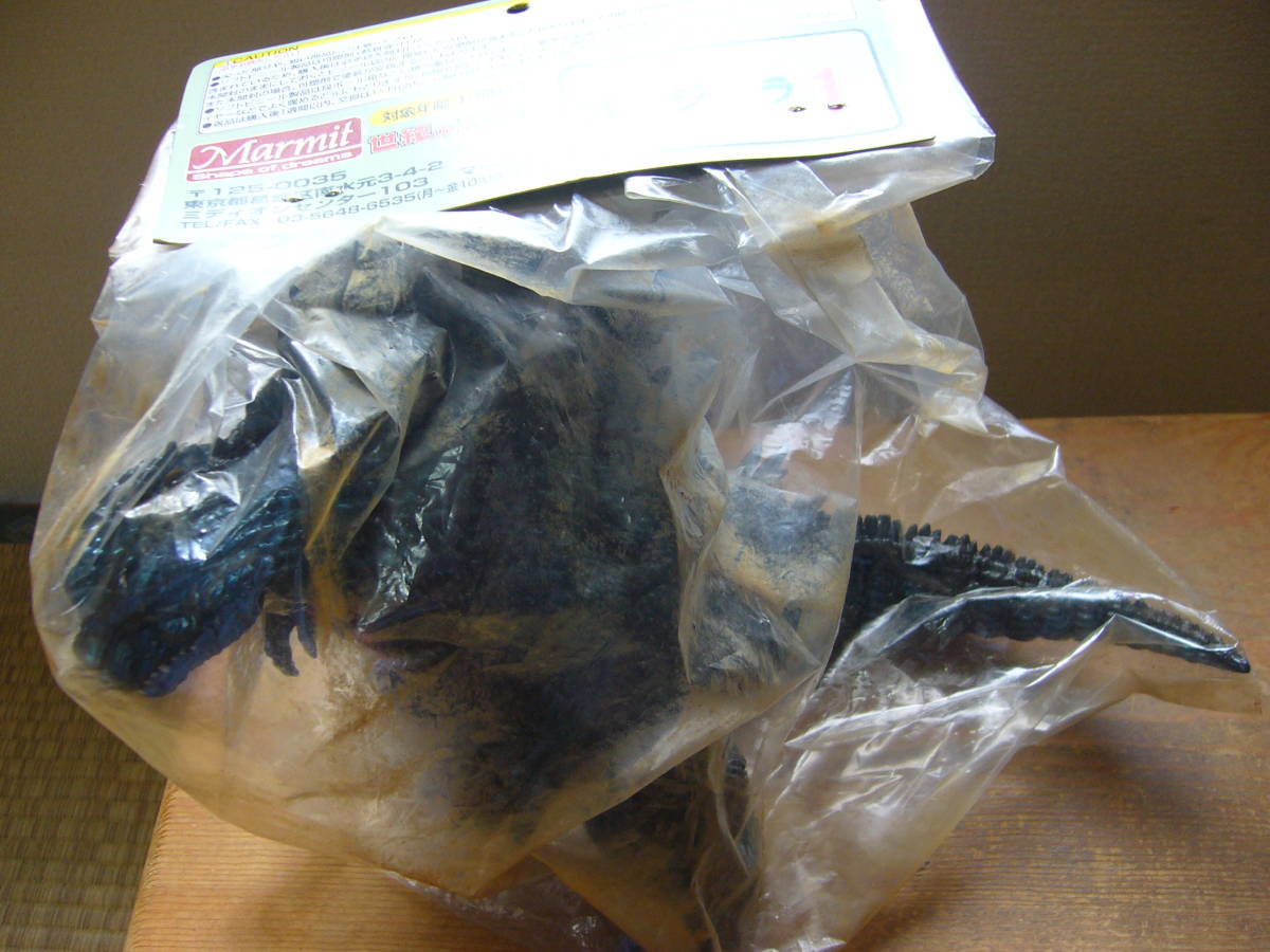 マーミット 怪獣ソフビ ゴジラ マーミット ゴジラ 世紀の大怪獣
