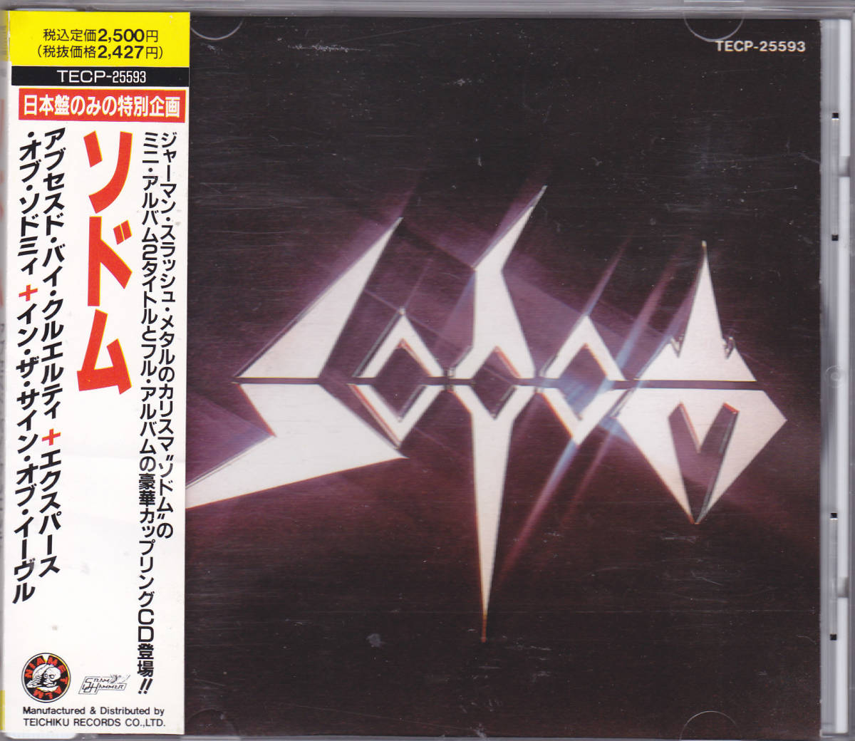 In the Sign of Evil ⁄ Obsessed CD : Cruelty SODOM by By eBay | SEALED