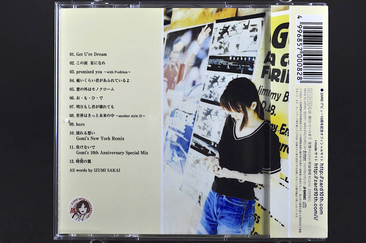 帯付☆ ZARD / ザード 時間の翼 □2001年発売 12曲 CD アルバム