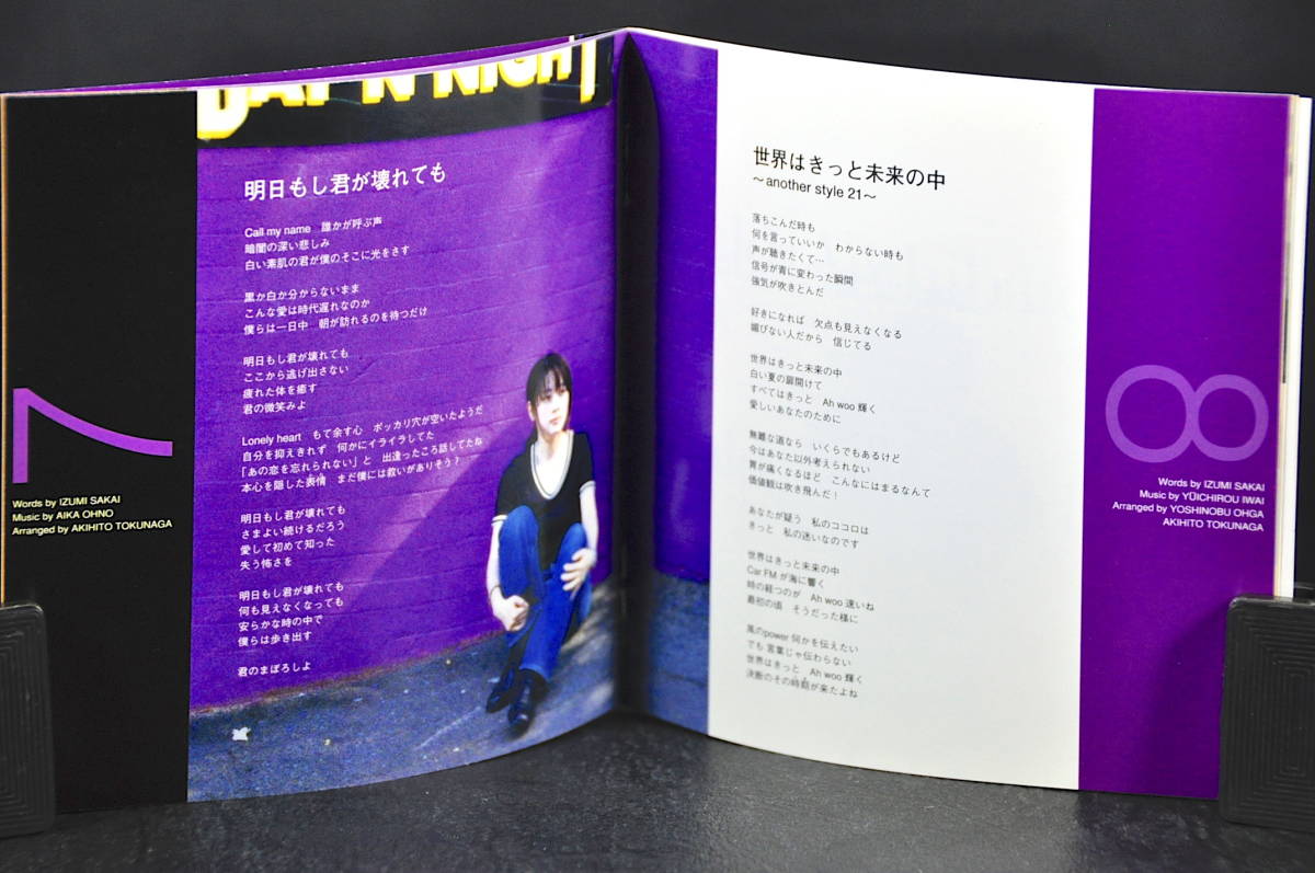 帯付☆ ZARD / ザード 時間の翼 □2001年発売 12曲 CD アルバム
