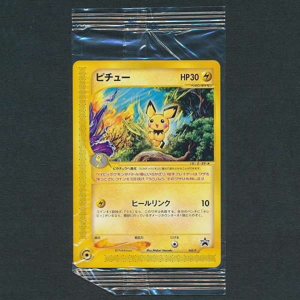 JR限定プロモ】ポケモンカードe セレビィ パラリンク 042/P ポケモン