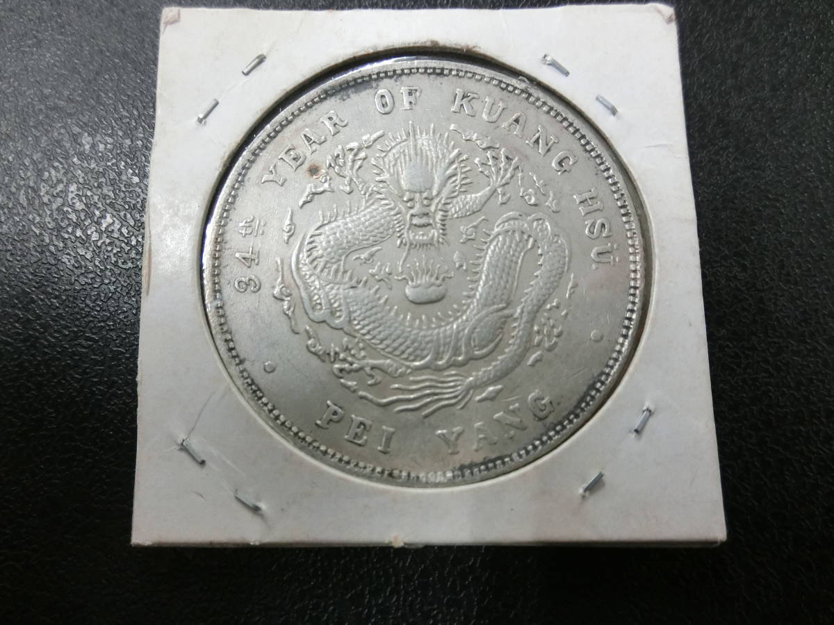 古銭・中国硬貨一覧｜価値が高い理由や注目されている種類・偽物