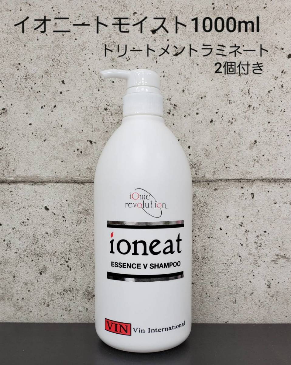 イオニートシャンプー&トリートメント リピート 5リットル ライト