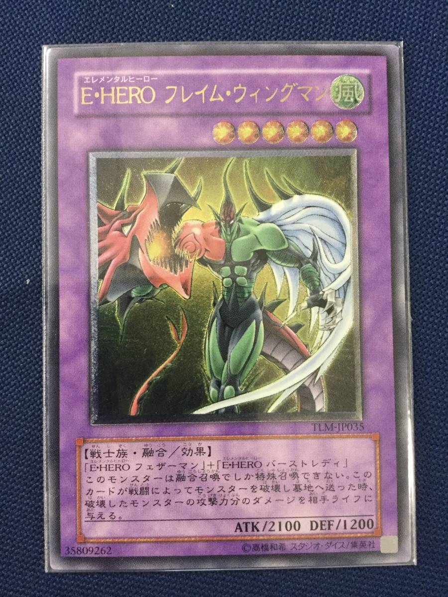 E・HERO フレイム・ウィングマン TLM magi 良品⭐️遊戯王 レリーフ