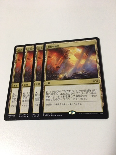 MTG 虹色の眺望 ゼンディカーエクスペディション 2枚セット MTG 虹色の眺望