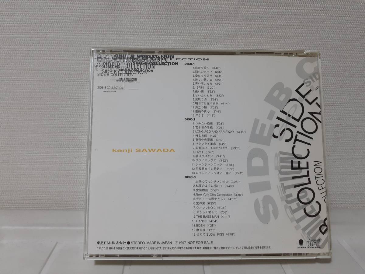 沢田研二 CD SIDE-Bコレクション - 沢田研二 SIDE-B COLLECTION 1971