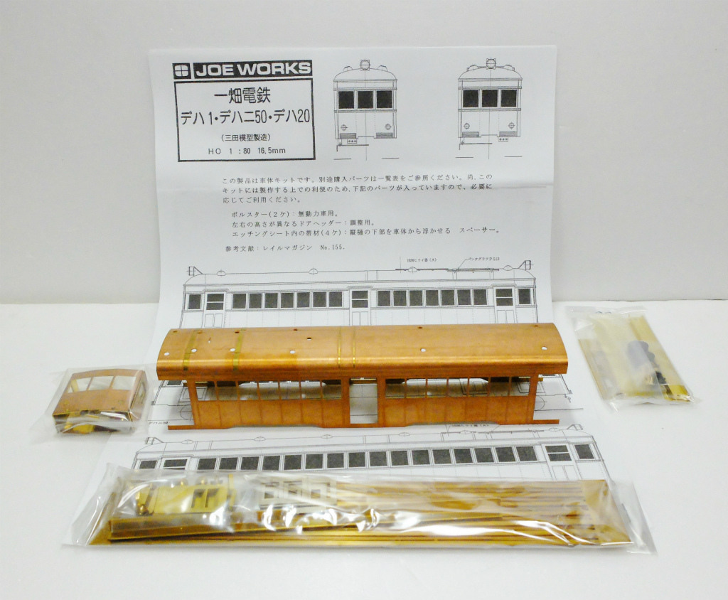 乗工社 16番 一畑電鉄 デハ1型 組立キット JOE WORKS 一畑電鉄