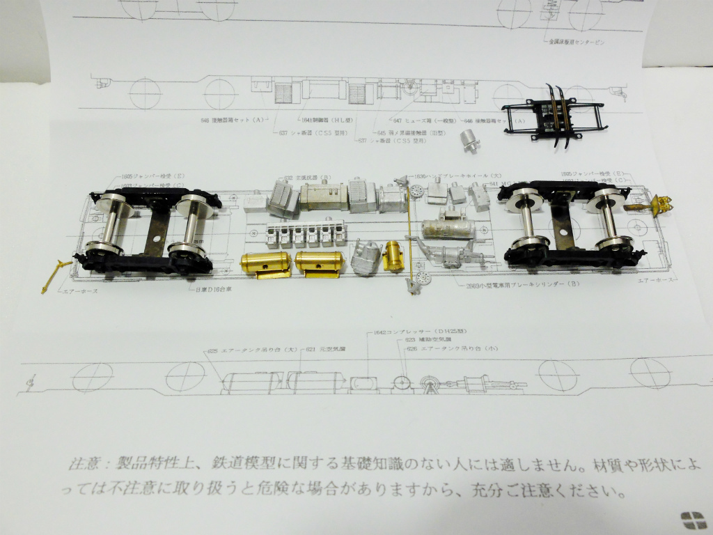 乗工社 16番 一畑電鉄 デハ1型 組立キット JOE WORKS 一畑電鉄