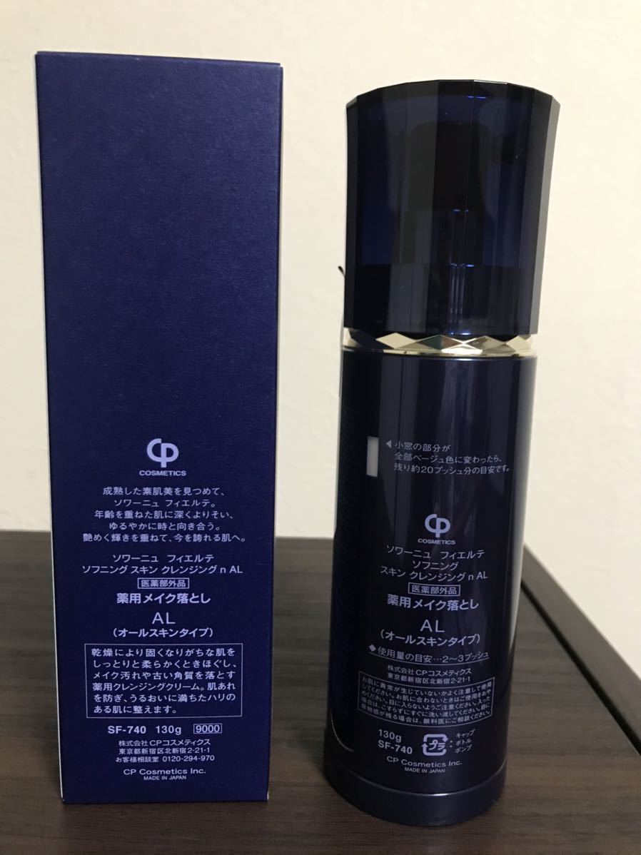 CPコスメ フィエルテ ソフニング スキン クレンジングn AL 掃除 A C