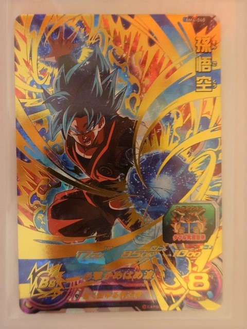同梱可 星4 BM4-040 孫悟空 蒼く燃ゆる界王拳 ダブル究極龍拳