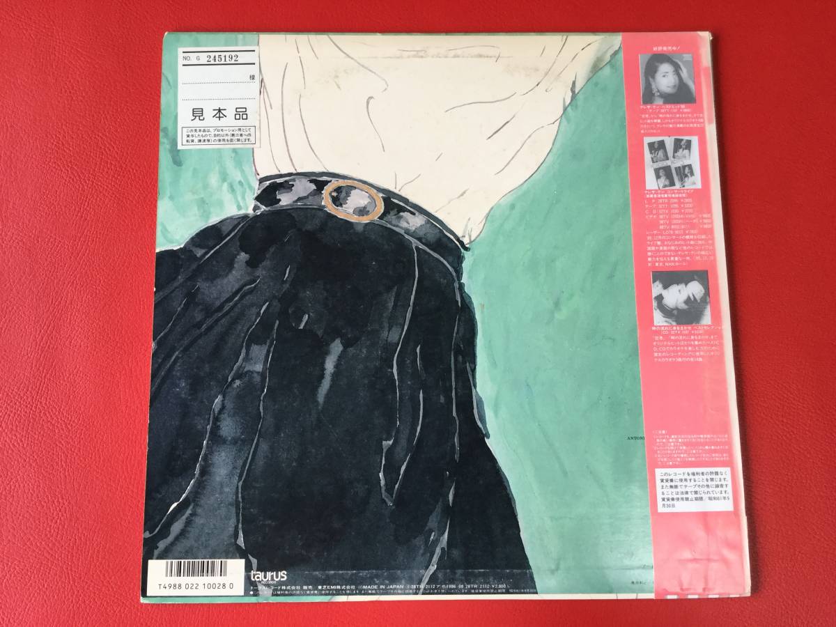 ◇テレサ・テン 鄧麗君 /時の流れに身をまかせ/28TR-2112/LP 台湾Mlog
