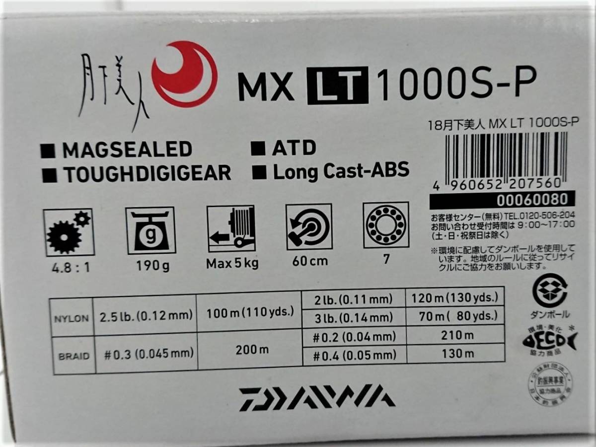 | MX 0 LT1000S-P 18月下美人 スピニングリール ダイワ(DAIWA) 月下美人 ダイワ(Daiwa) LT DAIWA LT1000S-Pのスペックとインプレ 釣りクラウド 18月下美人MX 月下美人MX LT1000S-P」インプレ。トラウトに