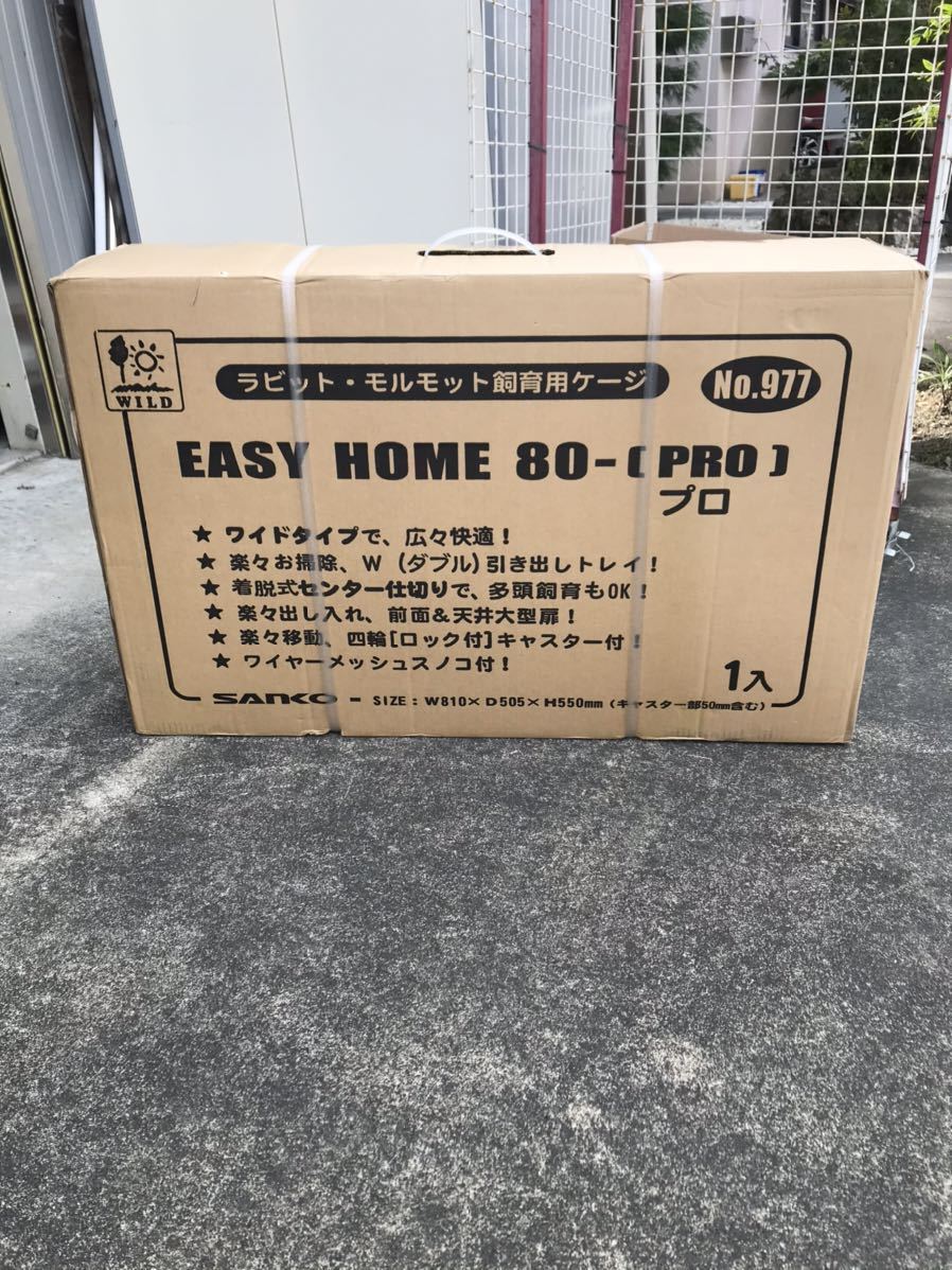 SANKO イージーホーム 三晃商会 - 鳥かご うさぎ専門店 Sanko Lapin 80