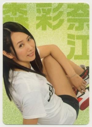 BBM 2013 Pリーグ 森彩奈江 直筆サインカード 25枚限定 森彩のYahoo