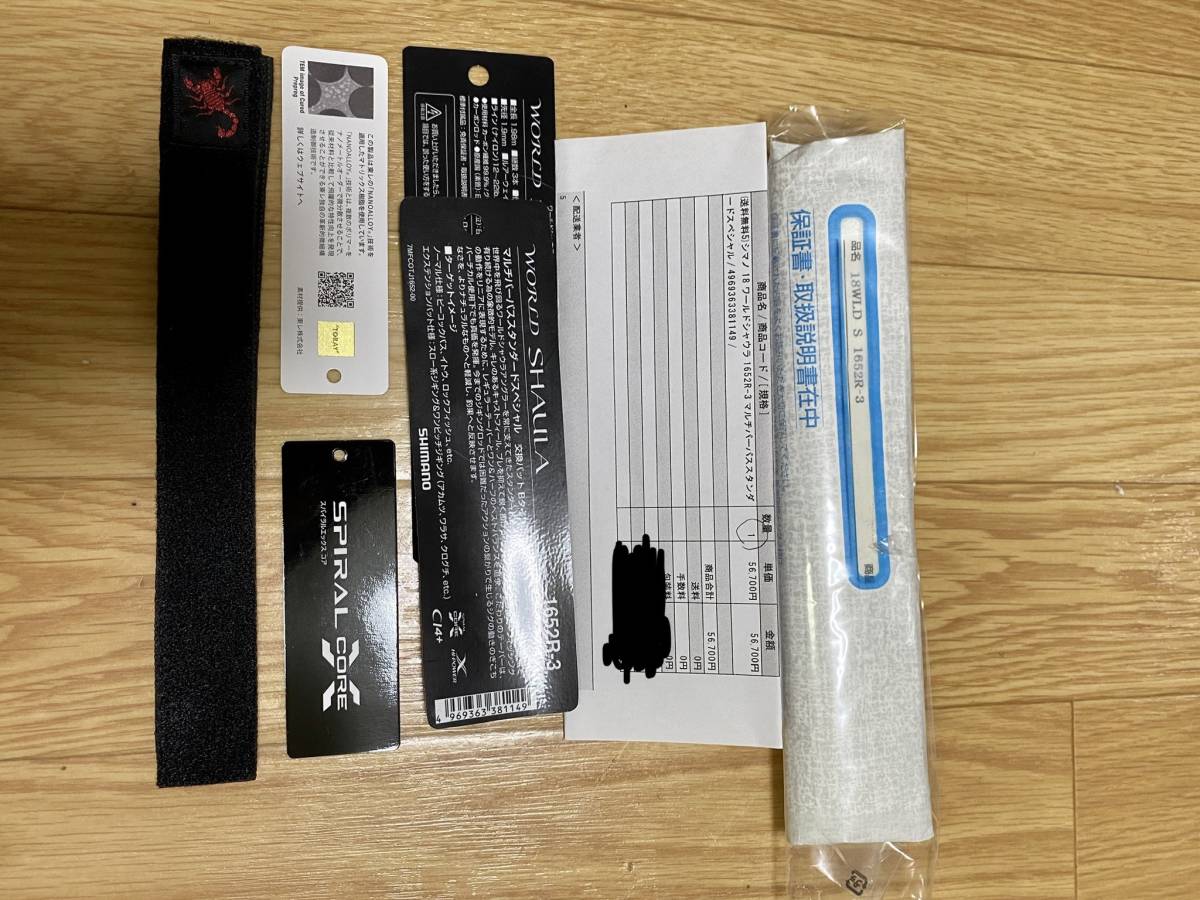 18ワールドシャウラ シマノ 1652R-3 SHIMANO - WORLD 保証書付き 1652R-3｜＠ベリーネット 日本最大新品中古釣具WEB ワールドシャウラリミテッド 未使用 新品 メルカリ 美品 SHAULA SIMANO
