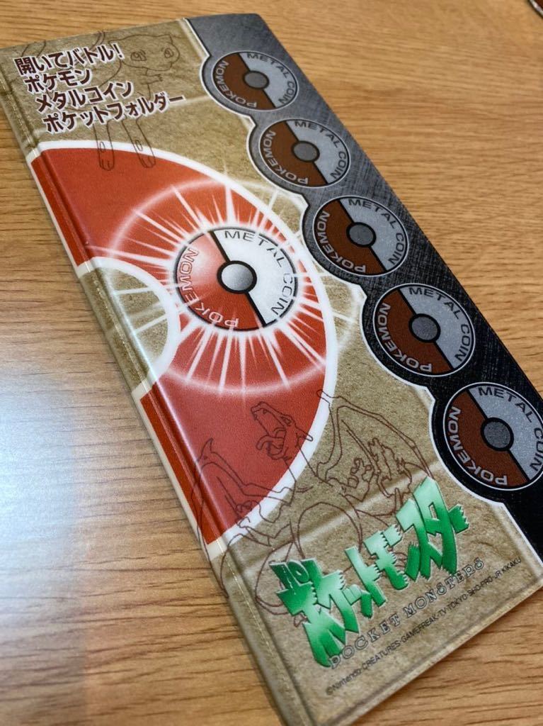 開いてバトル！ポケモンメタルコインポケットフォルダー 40枚 当選品