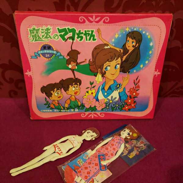 昭和の女の子玩具 ファッションポーズ人形 魔女っ子メグちゃん リミットちゃん ソノシート付き紙芝居 魔法のマコちゃん 着せかえ人形 売買されたオークション情報 Yahooの商品情報をアーカイブ公開 オークファン Aucfan Com