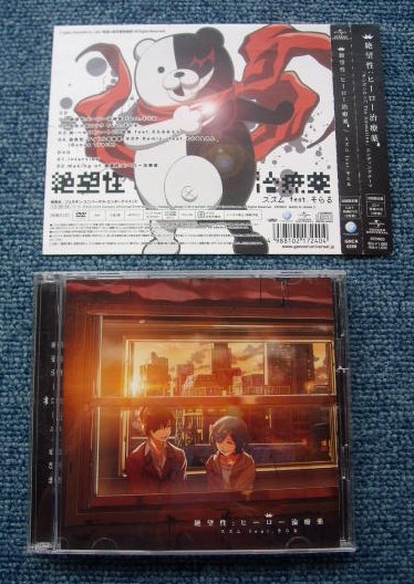 絶望性 ヒーロー治療薬 初回限定盤cd Dvd スズム Feat そらる ダンガンロンパ The Animation Edテーマ アニメソング一般 売買されたオークション情報 Yahooの商品情報をアーカイブ公開 オークファン Aucfan Com