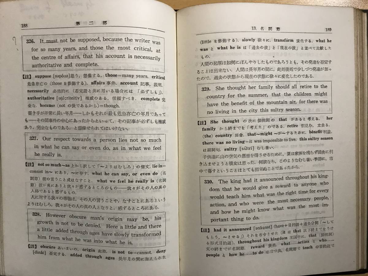 積み上げ 三省堂 2025年度版 英語 ニュー 英語2 三省堂ニュークラウン 