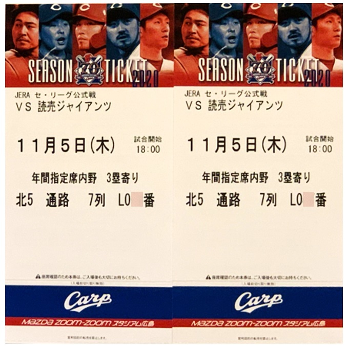 11月5日(木)広島東洋カープVS読売ジャイアンツ マツダスタジアム18時開始 3塁側7列 内野指定席ペア　_1