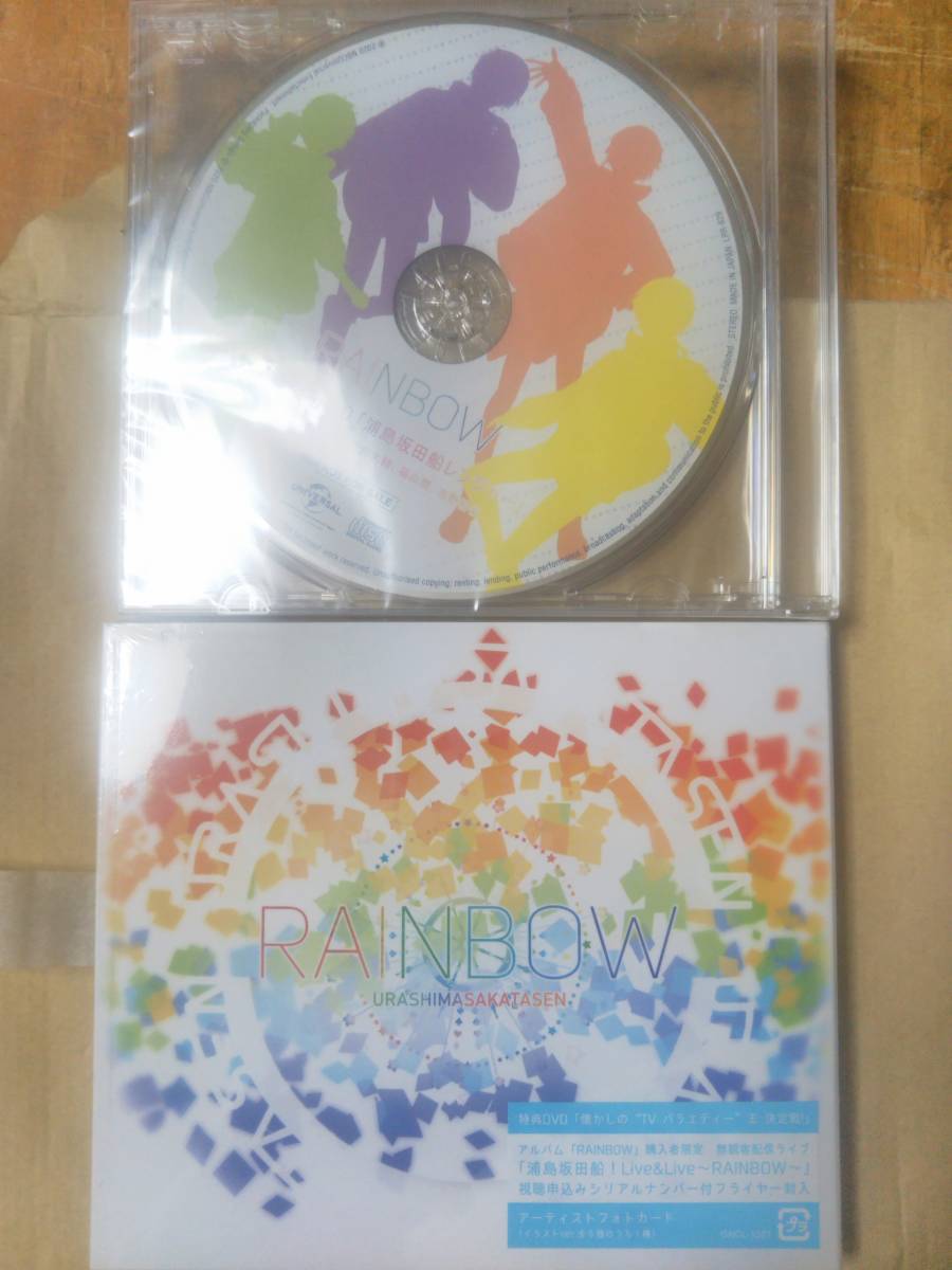 Amazon Co Jp限定 Rainbow 初回限定盤 Cd 特典dvd ボイスドラマcd 浦島坂田船レンジャー ゲスト 浪川大輔 福山潤 吉野裕行 付き アニメソング一般 売買されたオークション情報 Yahooの商品情報をアーカイブ公開 オークファン Aucfan Com