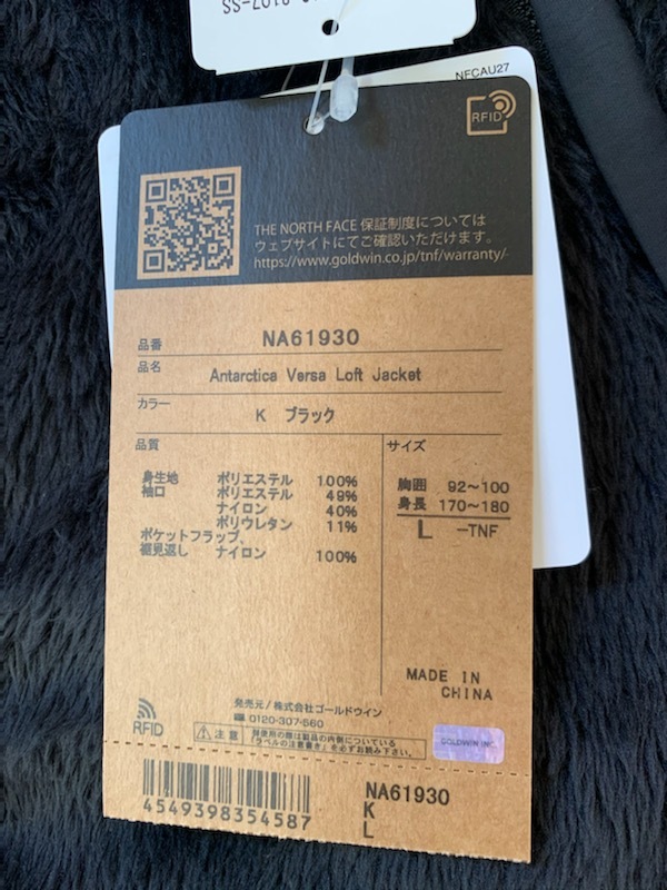 新品未使用 L THE NORTH FACE ザ・ノースフェイス 20AW アンタークティカ バーサロフトジャケット ブラック 黒 　フリース　NA61930_4