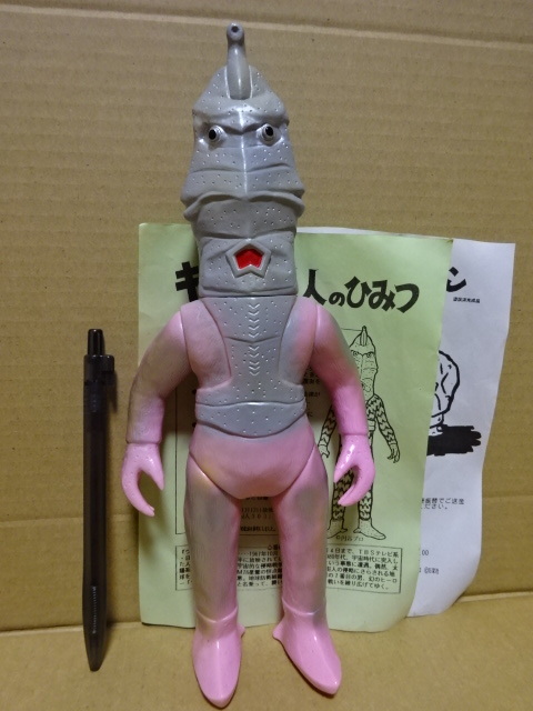 キュラソ星人 ソフビ ベアモデル Yahoo!オークション - ソフビ 「キュラソ星人」の落札相場・落札価格