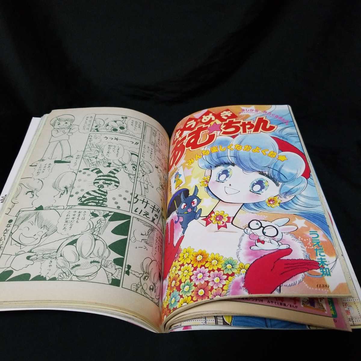 ミニ四駆 月刊コロコロコミック ポケモン ポケモン特集 レッツ 1997年