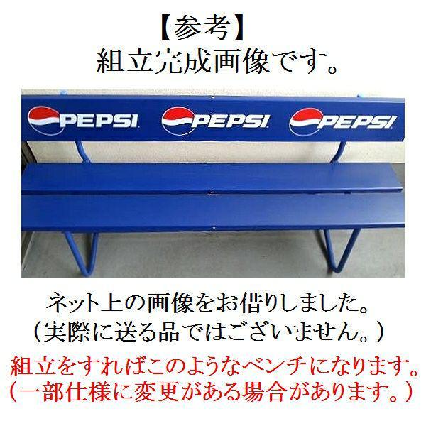 販売販売店舗 【新品未使用品】ペプシ コーラ ベンチ 非売品