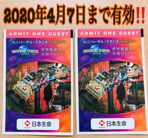 ユニバーサルスタジオジャパン チケットのYahoo!オークション(旧 