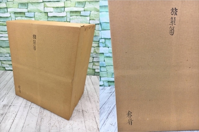 旅箪笥 桐旅箪笥 | 桐木地 棚 茶道具 お棚 焼桐 茶箱
