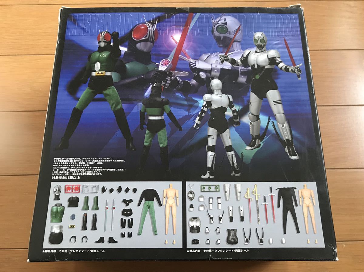 仮面ライダーBLACK RX vs 世紀王シャドームーン フィギュアセット