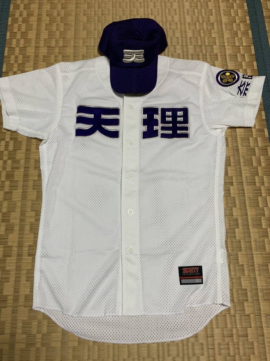 最安値，正規品 奈良県 天理高校野球部ユニフォーム&帽子セット 甲子園 選抜(実使用、サイン入り)｜売買されたオークション情報、yahooの商品情報をアーカイブ公開 - オークファン 記念ユニフォーム