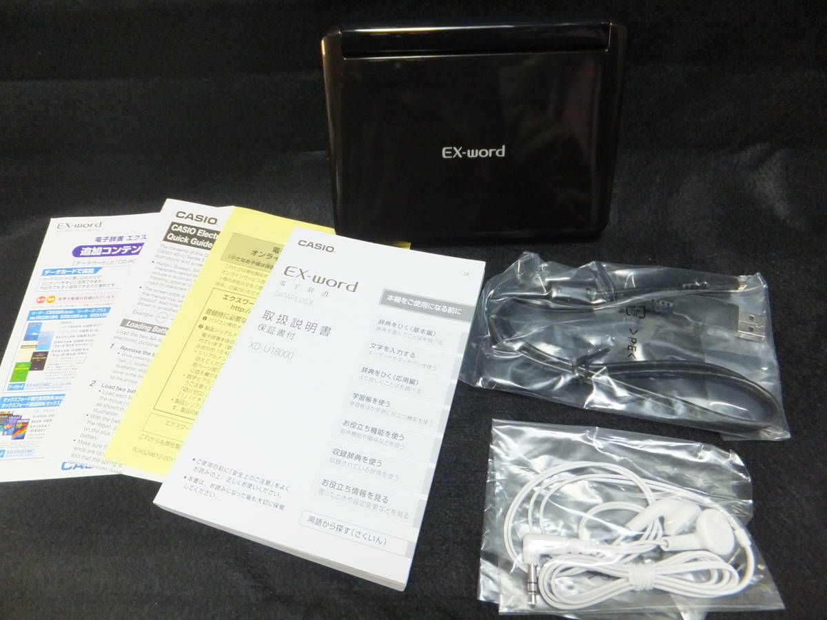 高校生モデル XD-SX4110 CASIO カシオ 電子辞書 エクスワード 電子辞書 